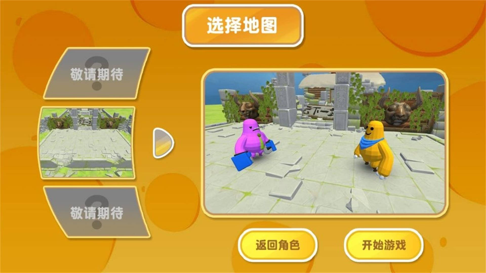 爱斗冒险闯关乐3