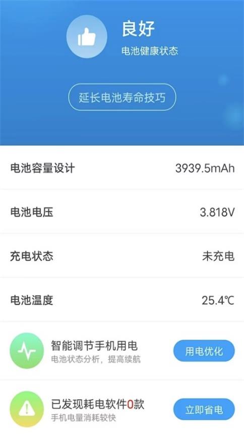 开薪省电王0