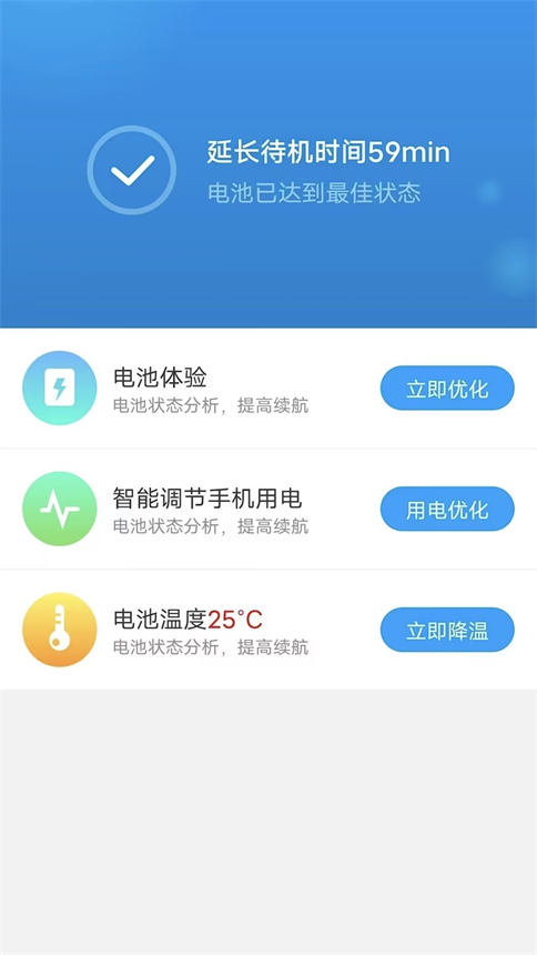 开薪省电王1