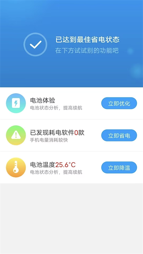 开薪省电王2