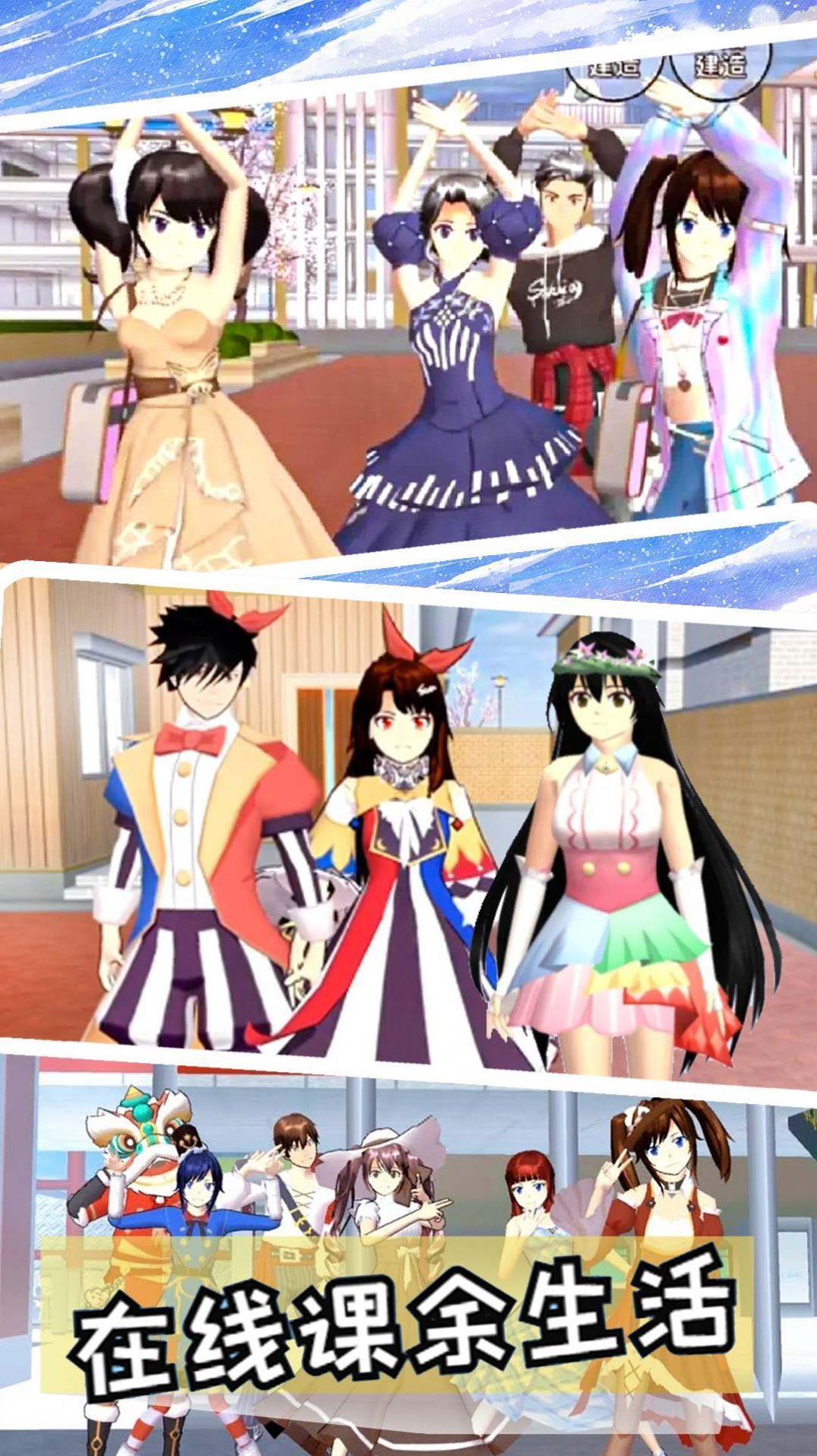 樱花女神开学季0