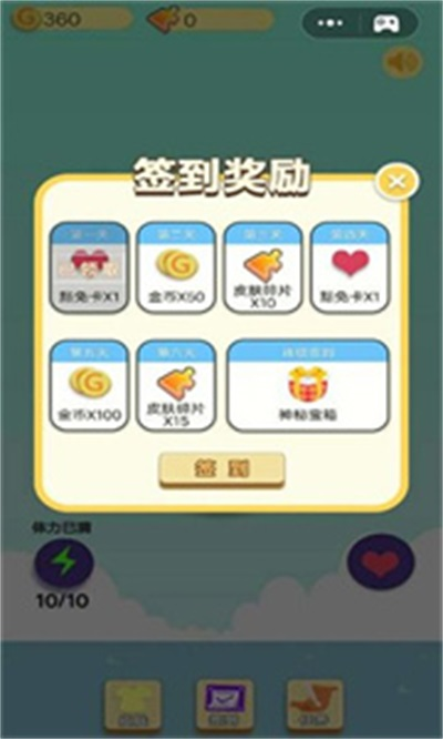决战垃圾分类游戏2