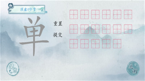 汉字梗传游戏1