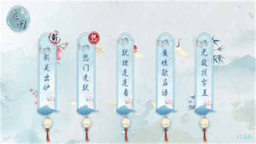 汉字梗传游戏3