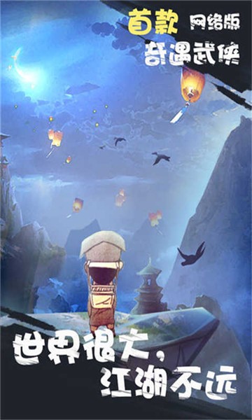 厉害了我的娃手游1