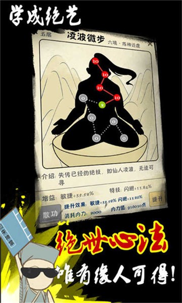 厉害了我的娃手游2