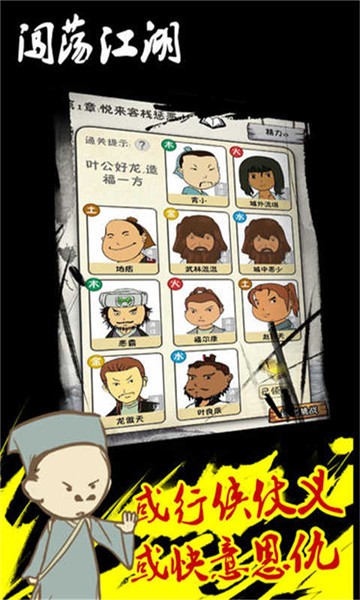 厉害了我的娃手游3