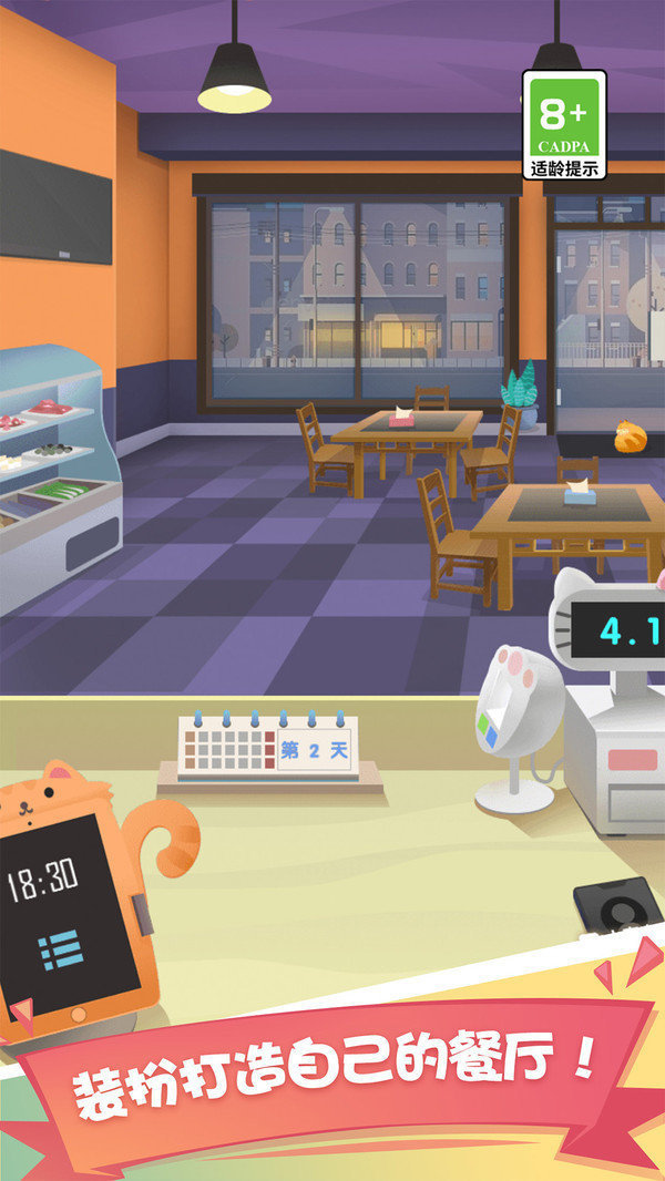 老爹大排档无敌版1