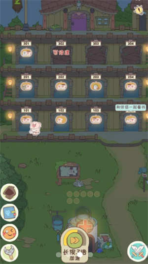 房东是魔王手游2