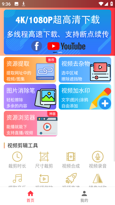 全能王去水印纯净版2