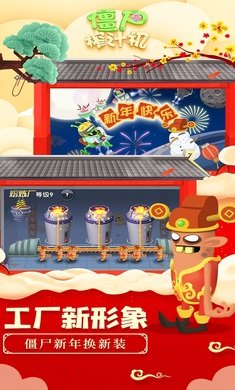 僵尸榨汁机内置mod菜单3