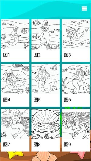 人鱼公主涂涂乐3