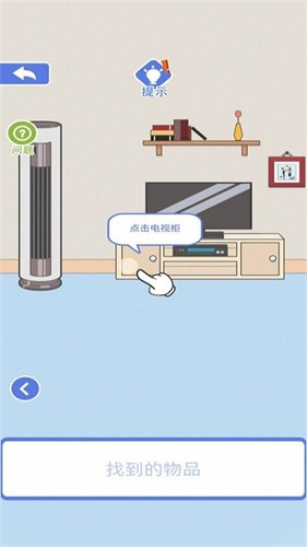 宅家找茬20231