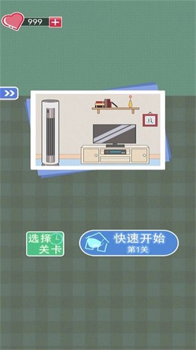 宅家找茬20232