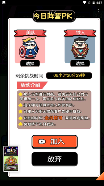 牛了个牛免广告2