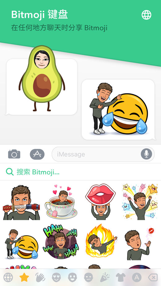 bitmoji手机版