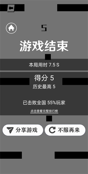 手下留情手游2