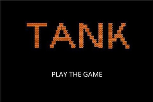坦克经典大战1