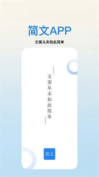 简文网2