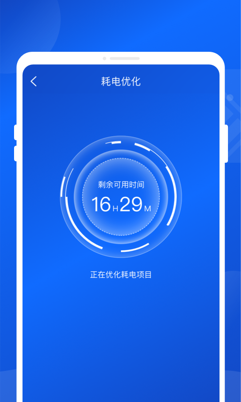 神洲超级省电2
