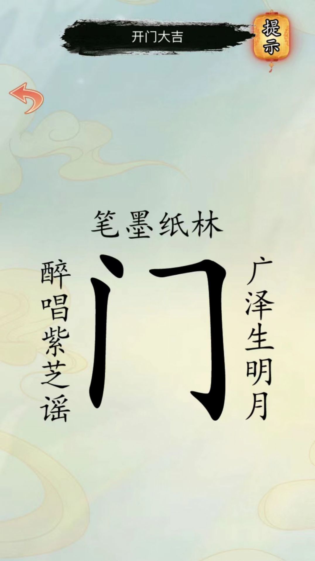 文字解压合辑2