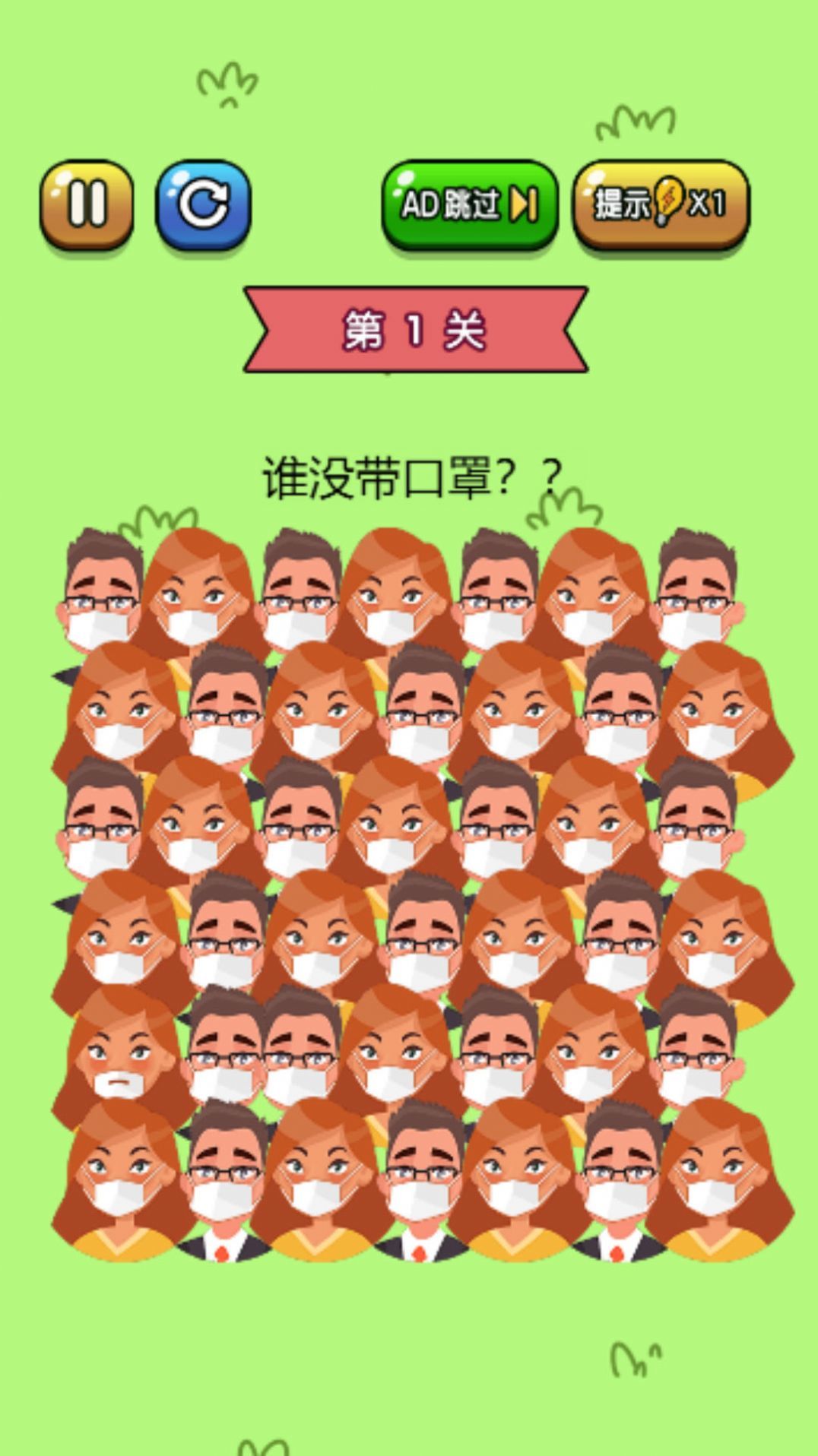 找不同大作战1