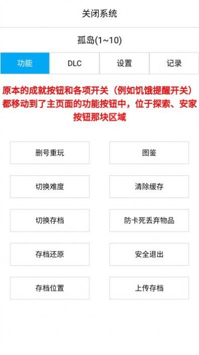 开拓者龙族世界1