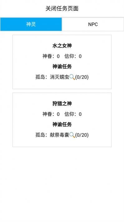 开拓者龙族世界2