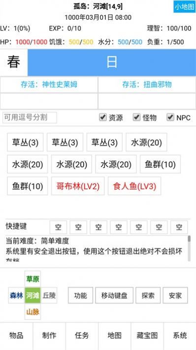 开拓者龙族世界3