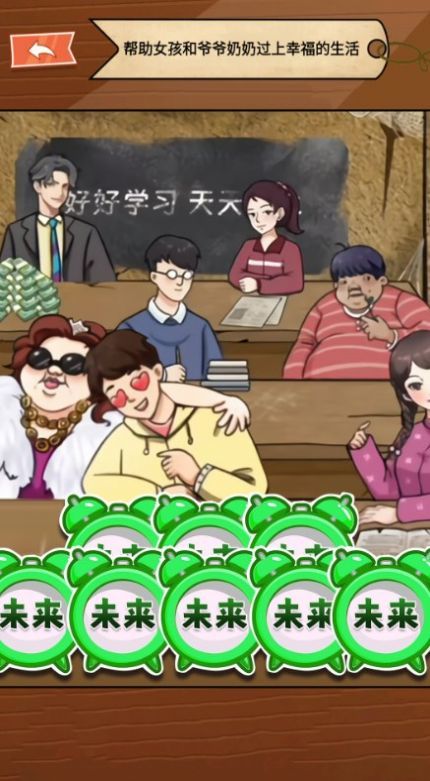 童年找茬回忆3