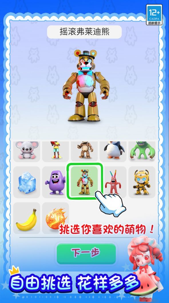 合成传说2