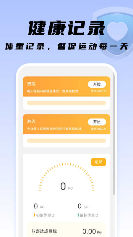 知心手机卫士2