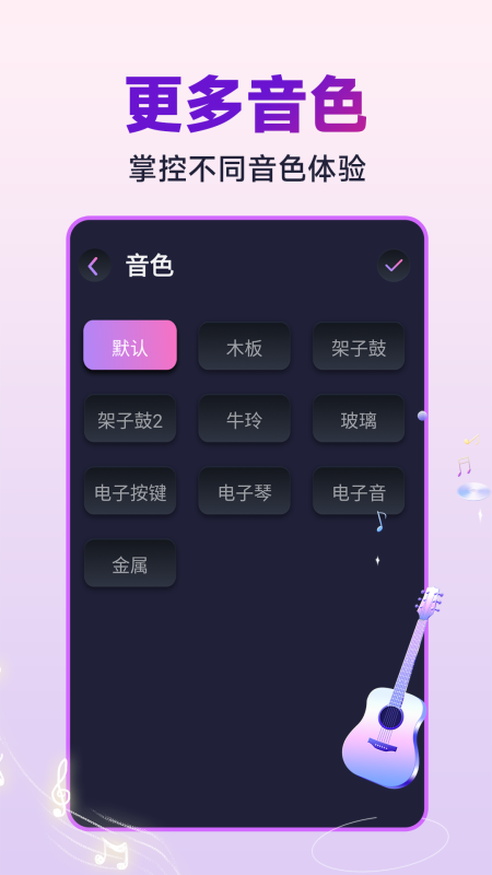 节拍器音准王.png