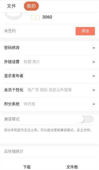 蓝奏云优享版1