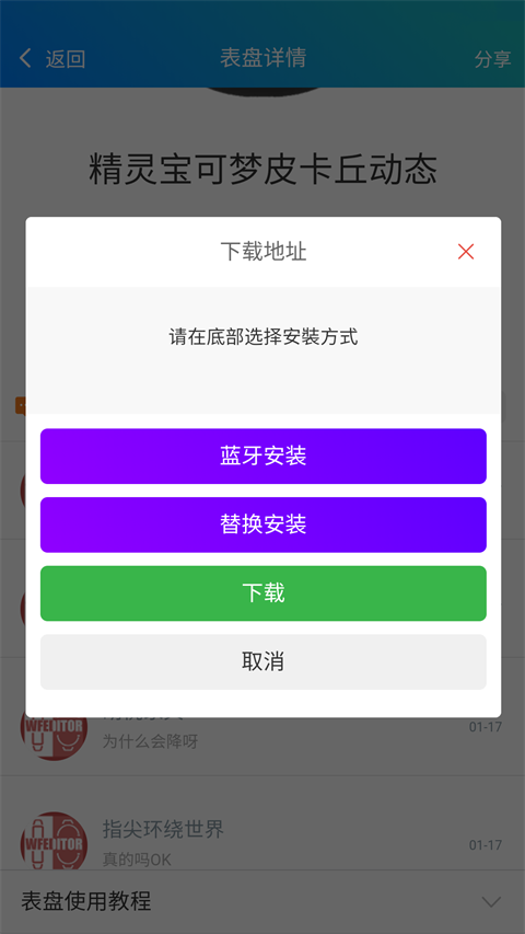 小米表盘自定义工具1