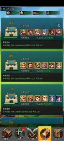 逐梦三国1