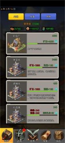 逐梦三国2