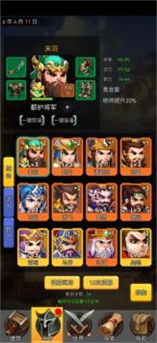 逐梦三国3