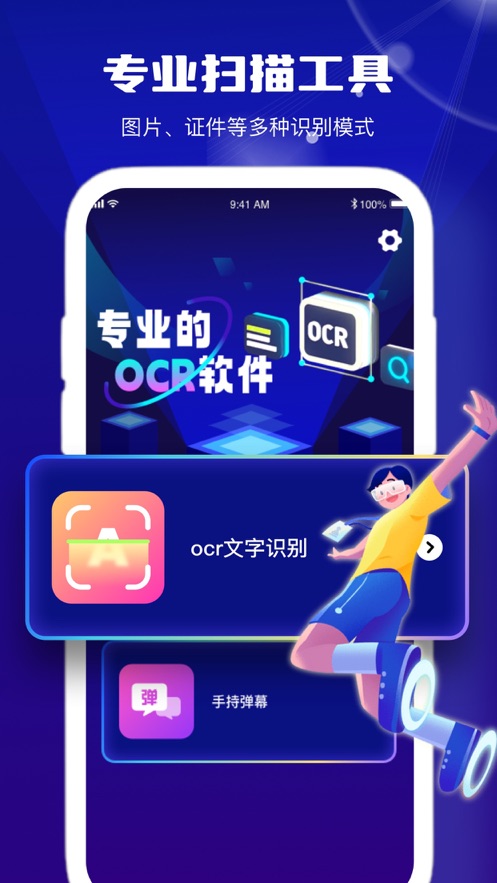 景生ocr2