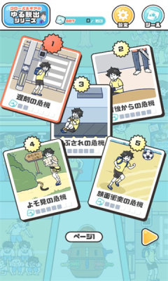 危机一发1