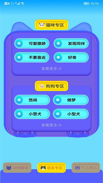 heypet助手2