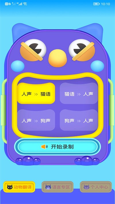 heypet助手3