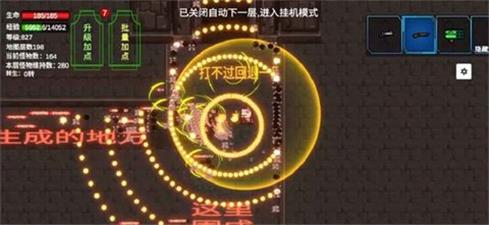 转生之勇者崩盘2