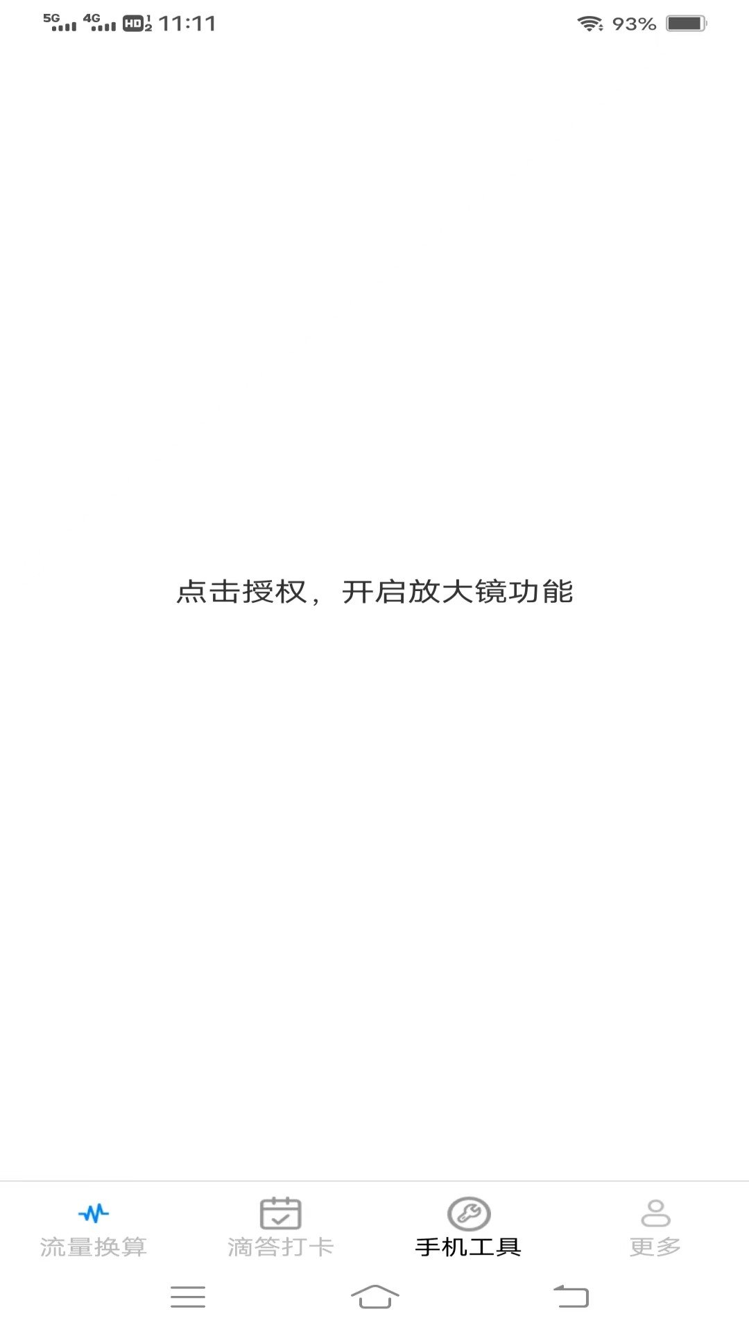 滴答流量1