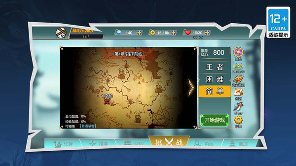 我的地下城战争0