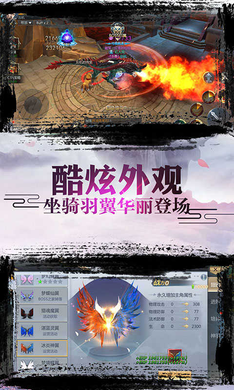 神剑仙履2