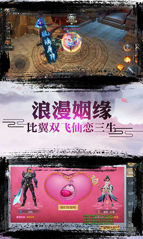 神剑仙履3