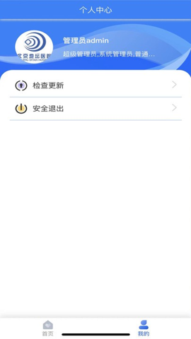 易用业财一体化0