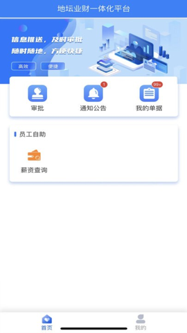 易用业财一体化1