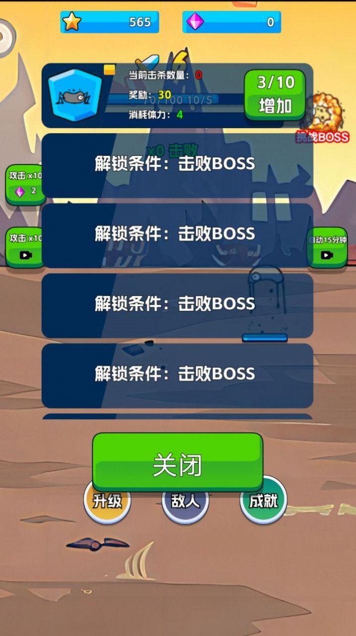 火柴侠的快打挑战2